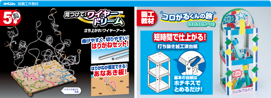 はくぶん｜小学校向け教材メーカー｜新教科書対応｜新教科書準拠